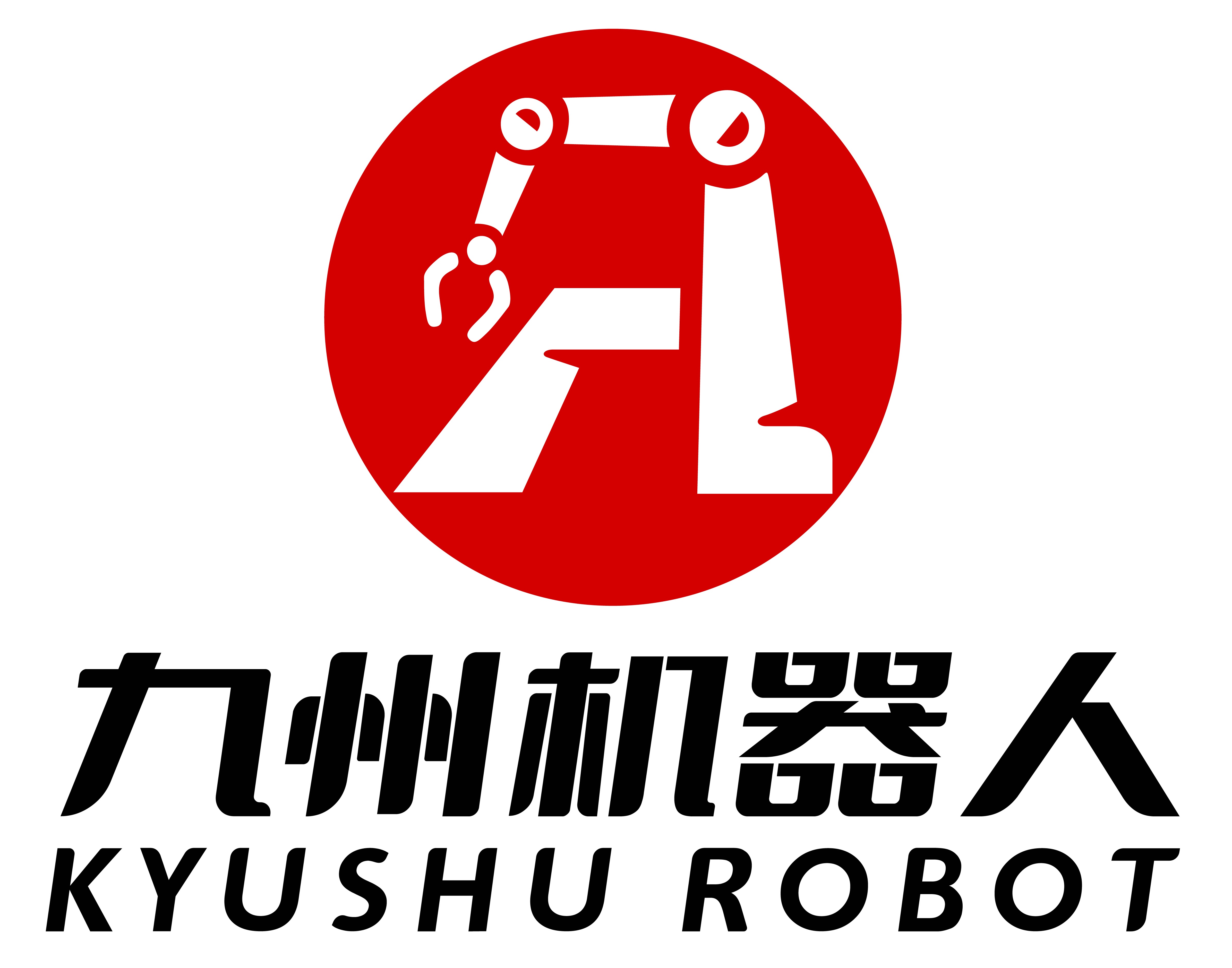 九州机器人 九州机器人