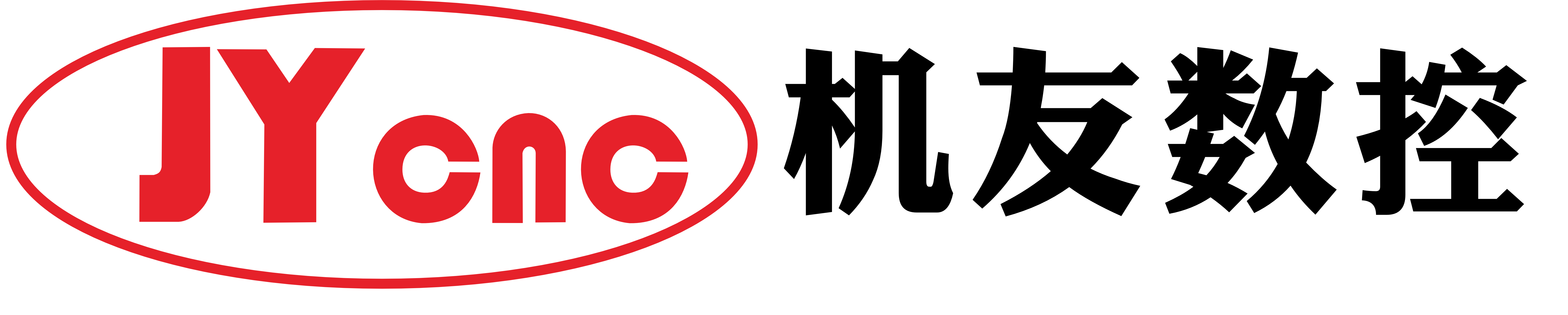 机友