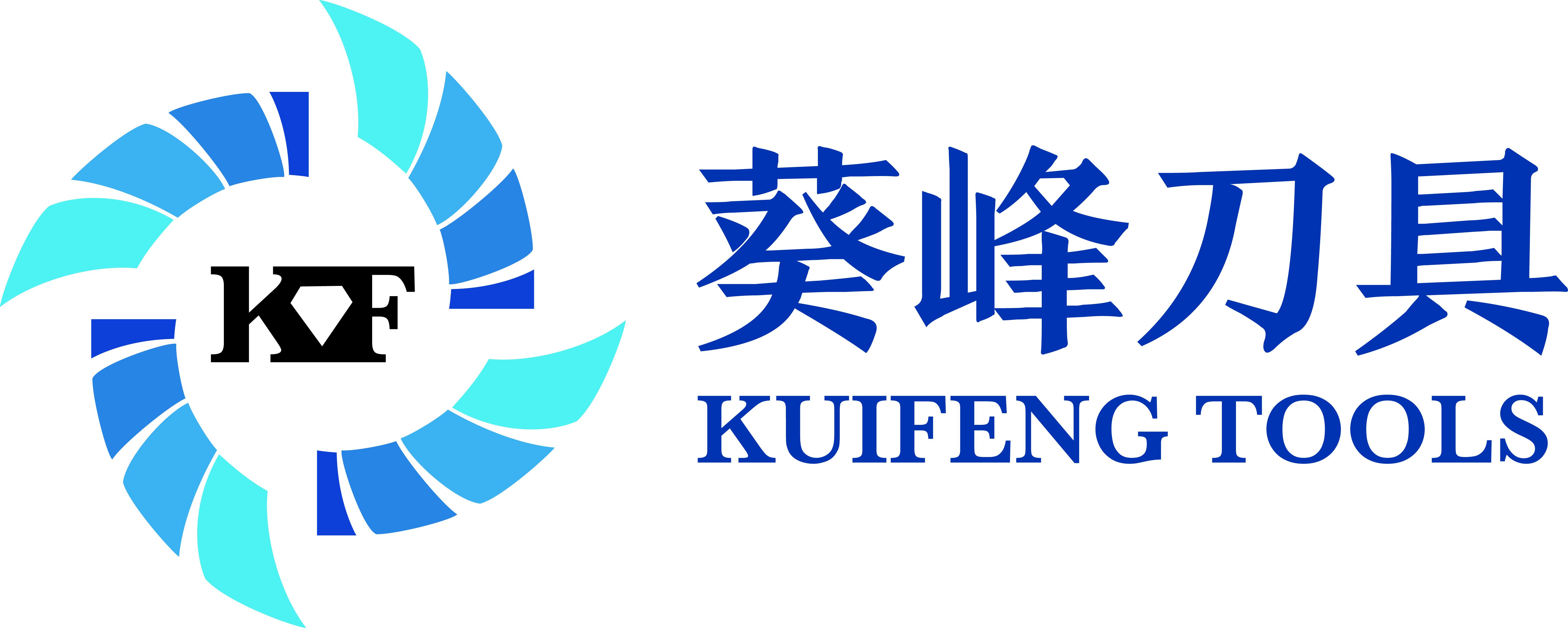 葵峰