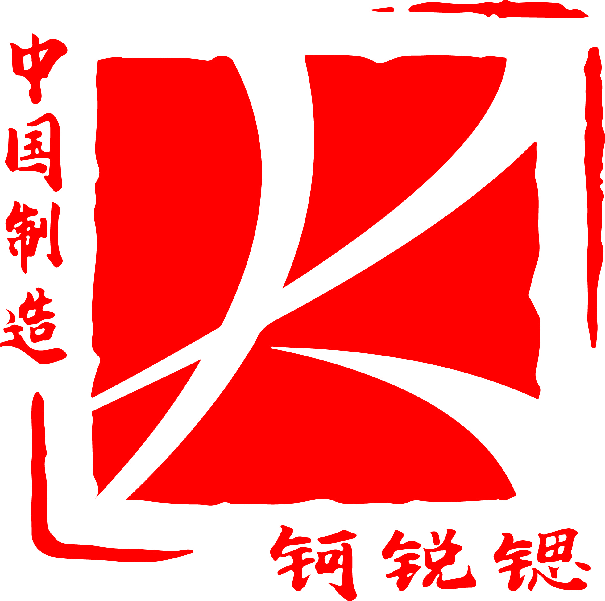 钶锐锶 钶锐锶