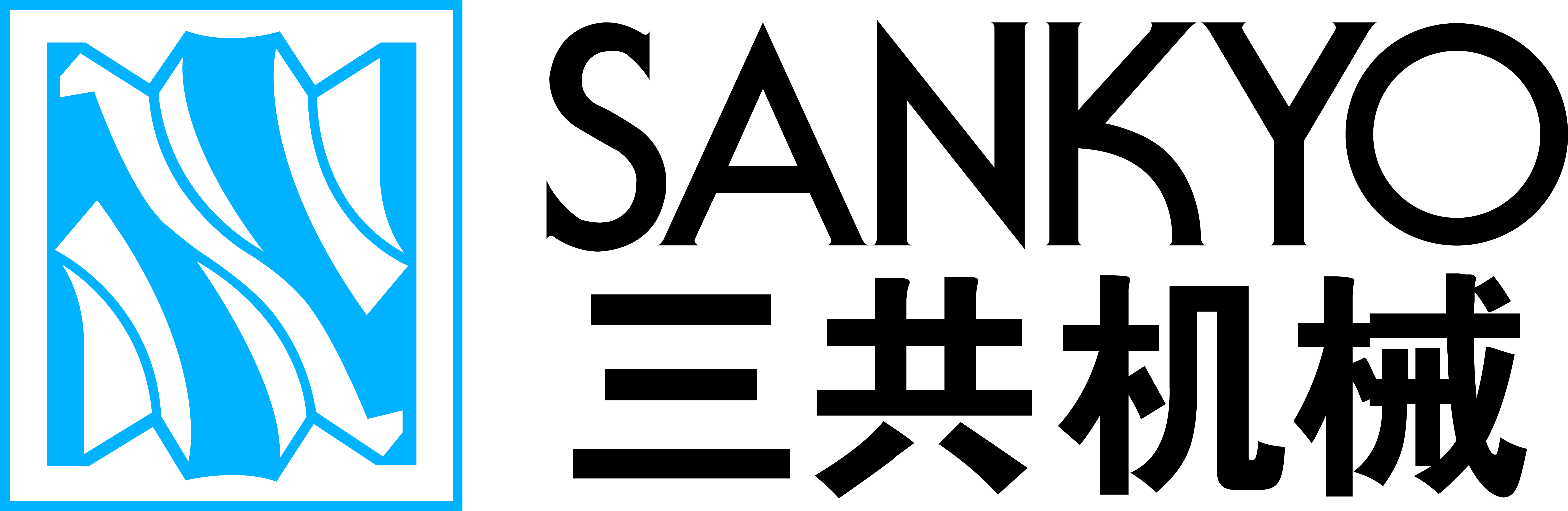 三共 三共