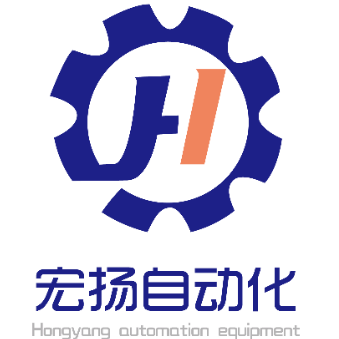 宏扬自动化 宏扬自动化