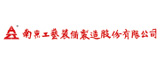 南京工艺装备