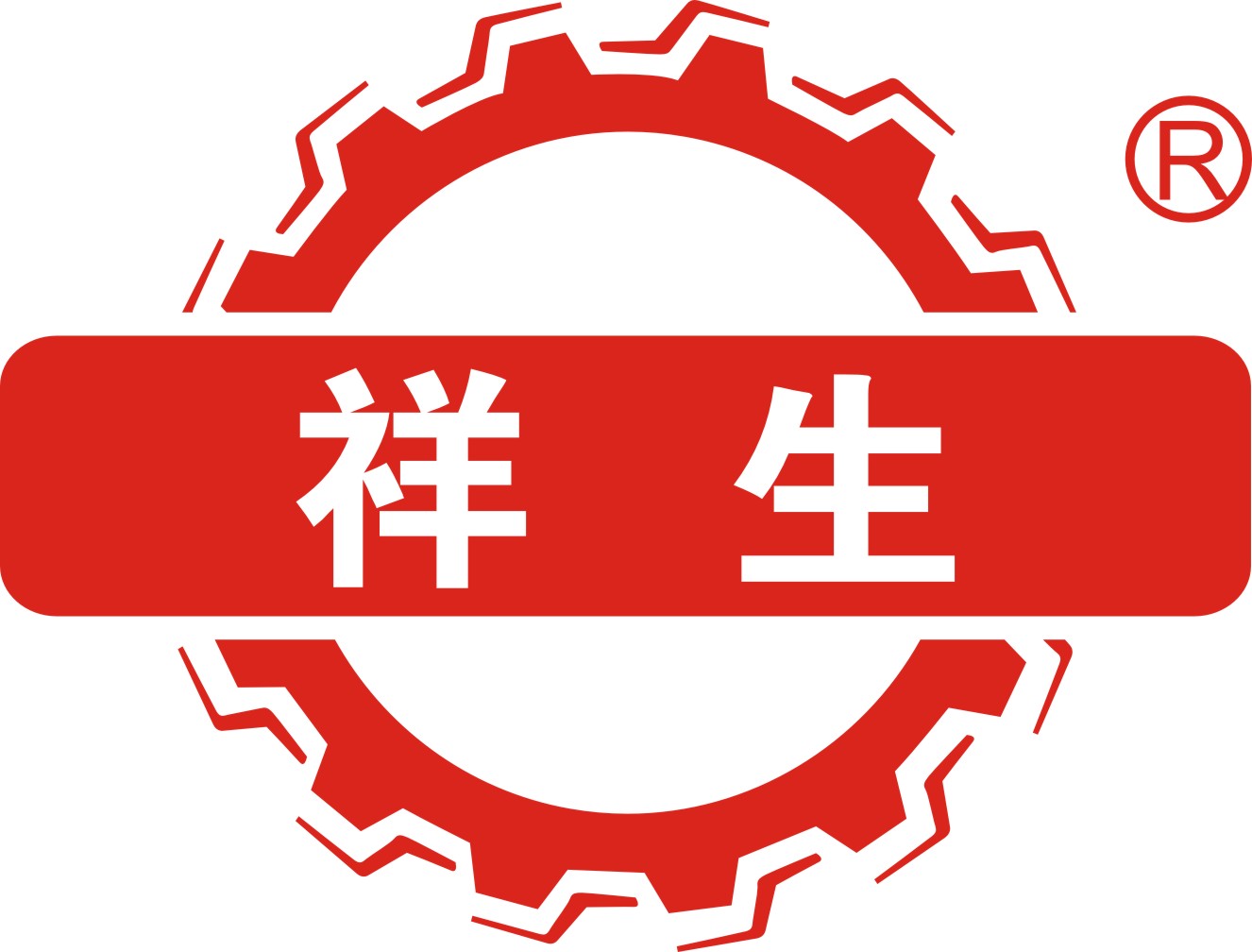 祥生 祥生