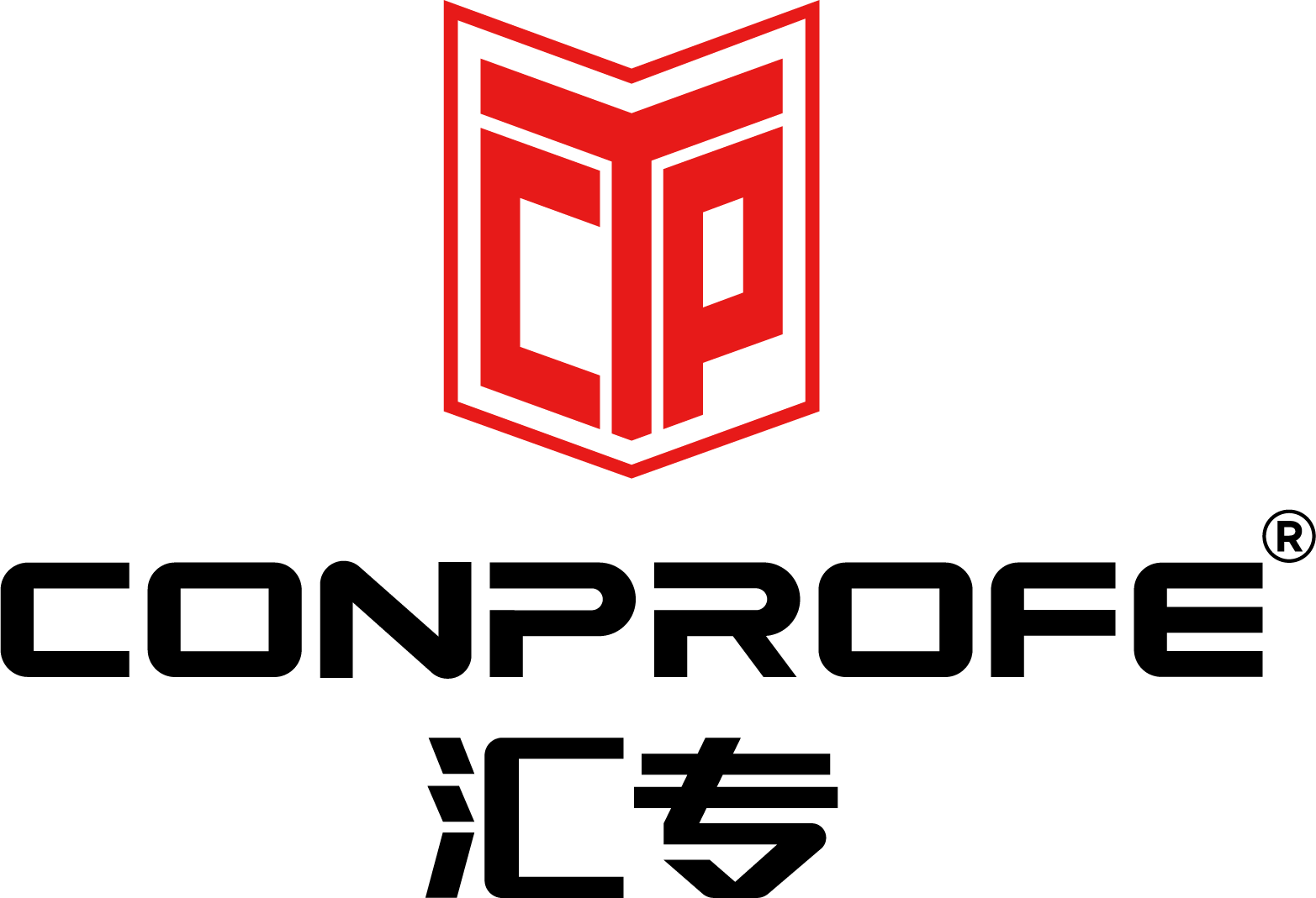 汇专