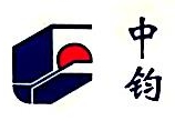 中钧科技(深圳)有限公司 中钧科技(深圳)有限公司