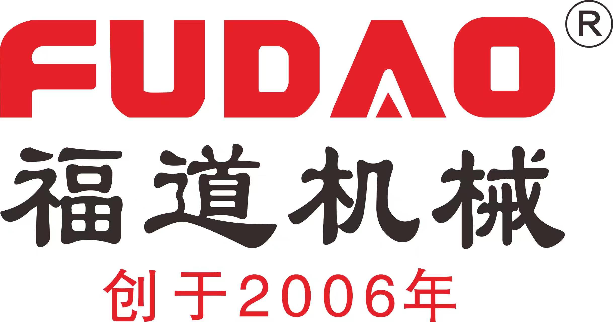 福道 福道