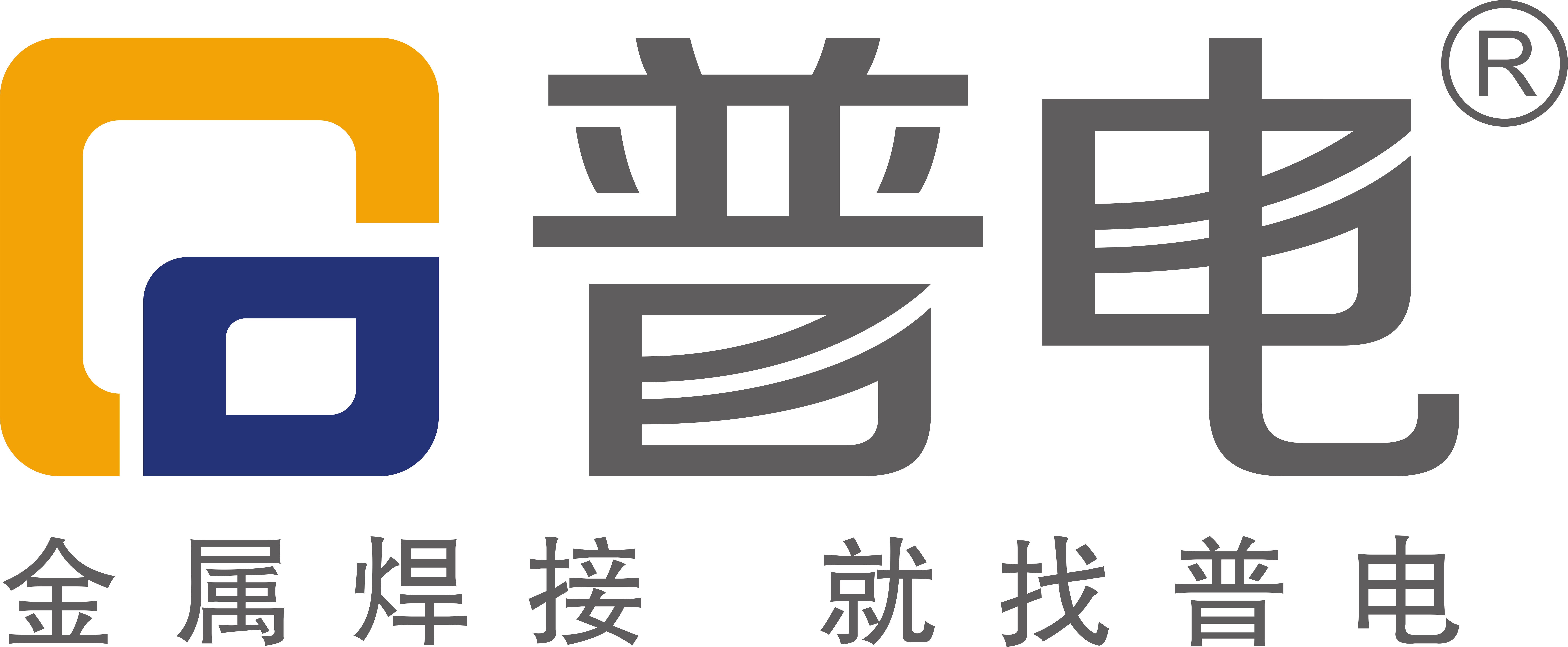 普电