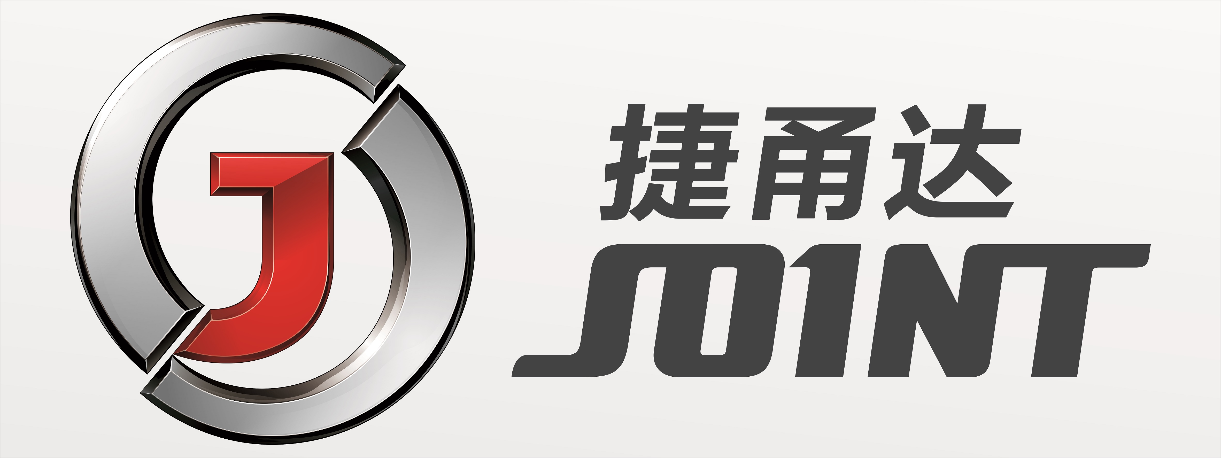 捷甬达