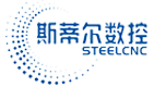 斯蒂尔数控