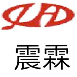 震霖