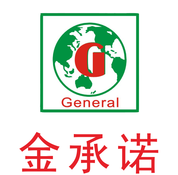 金承诺 金承诺