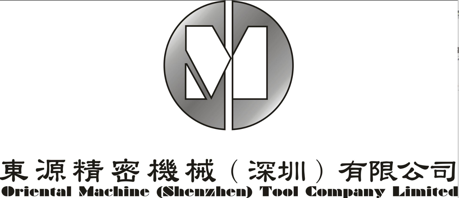 东源