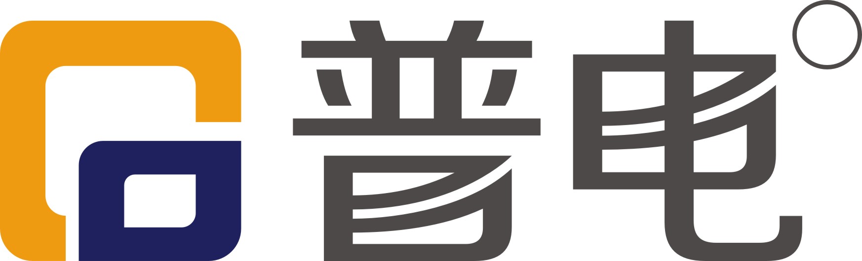 普电