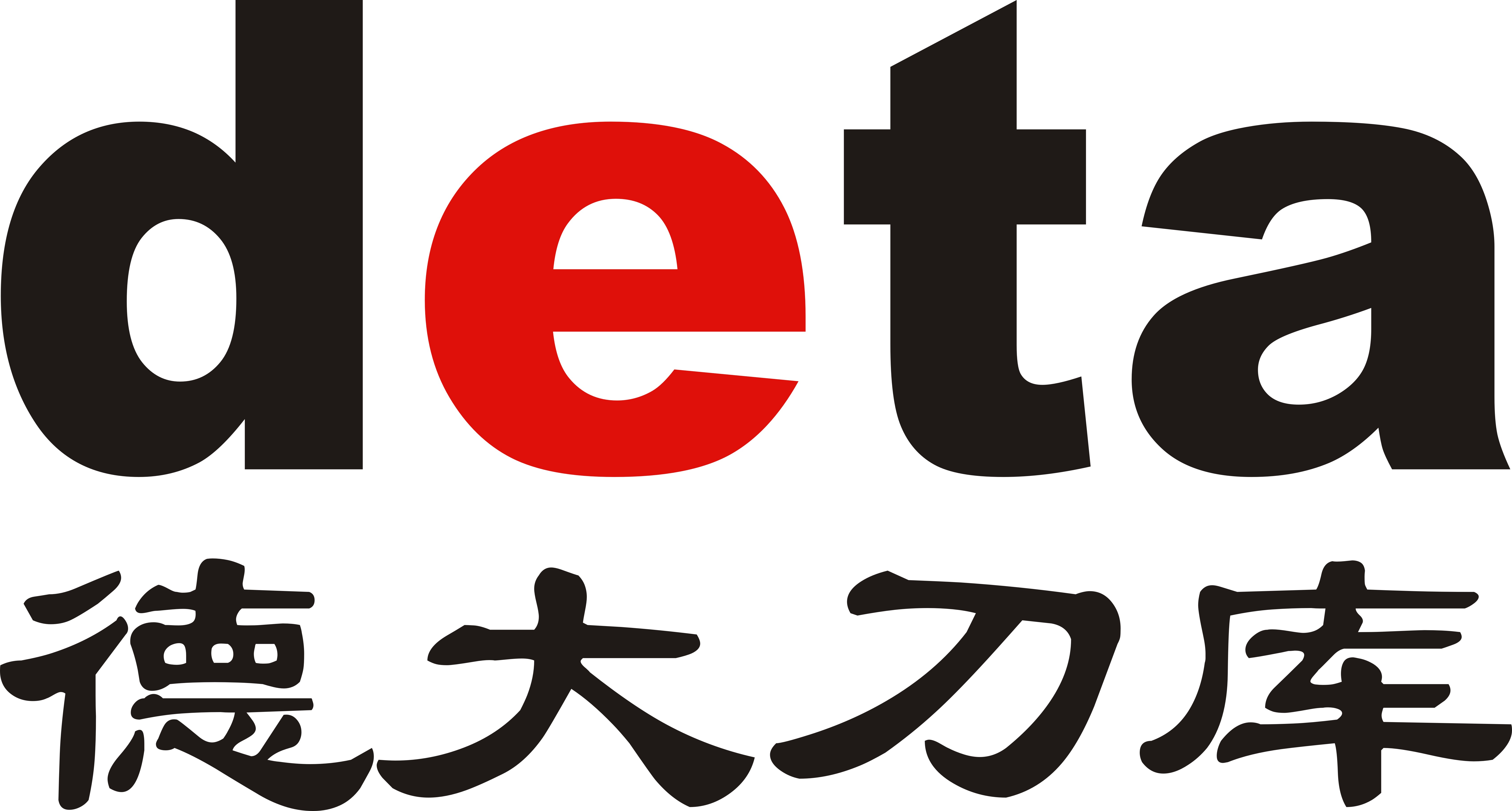 德大