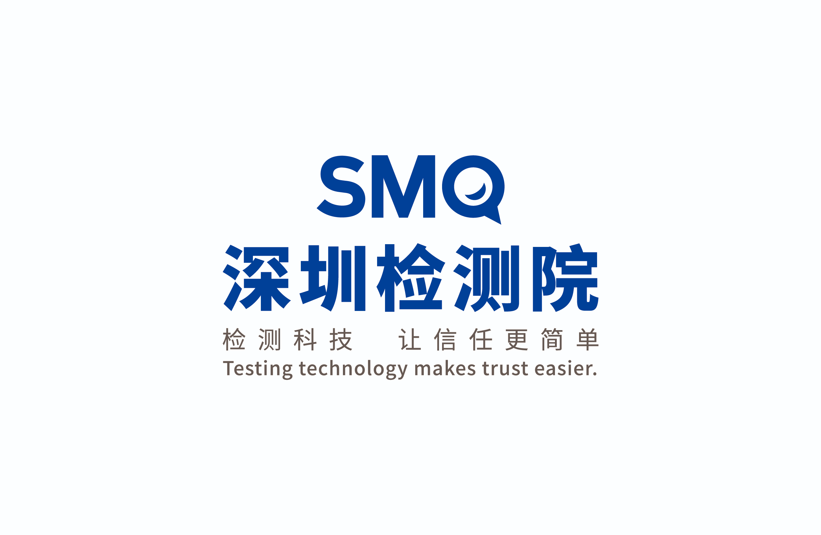 深圳市计量质量检测研究院 深圳市计量质量检测研究院