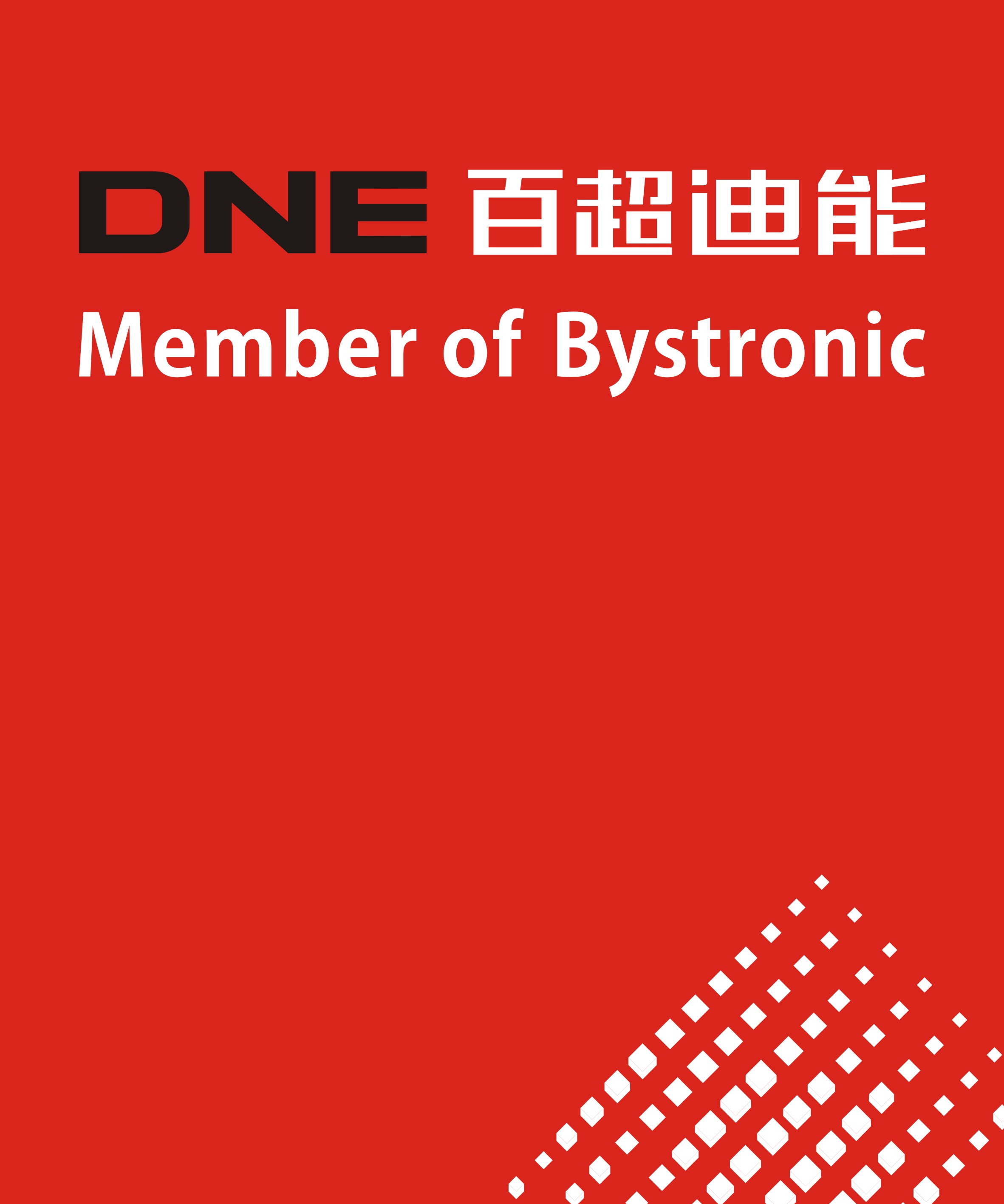 迪能 迪能