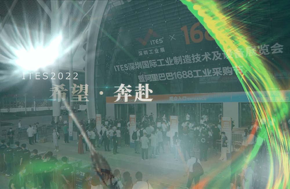 industrial exhibition